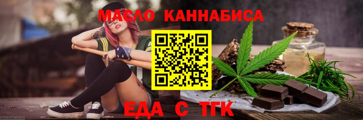 Canna-Cookies марихуана  Вход с VPN  Новошахтинск 