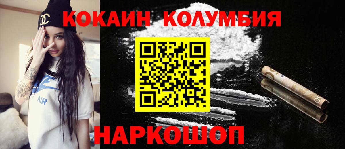 Новошахтинск  Cocaine Боливия  Вход с VPN  КОКАИН  Cocaine Эквадор 