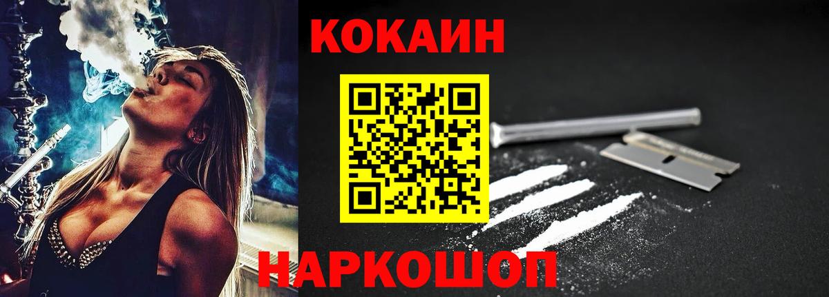 COCAIN Эквадор Новошахтинск