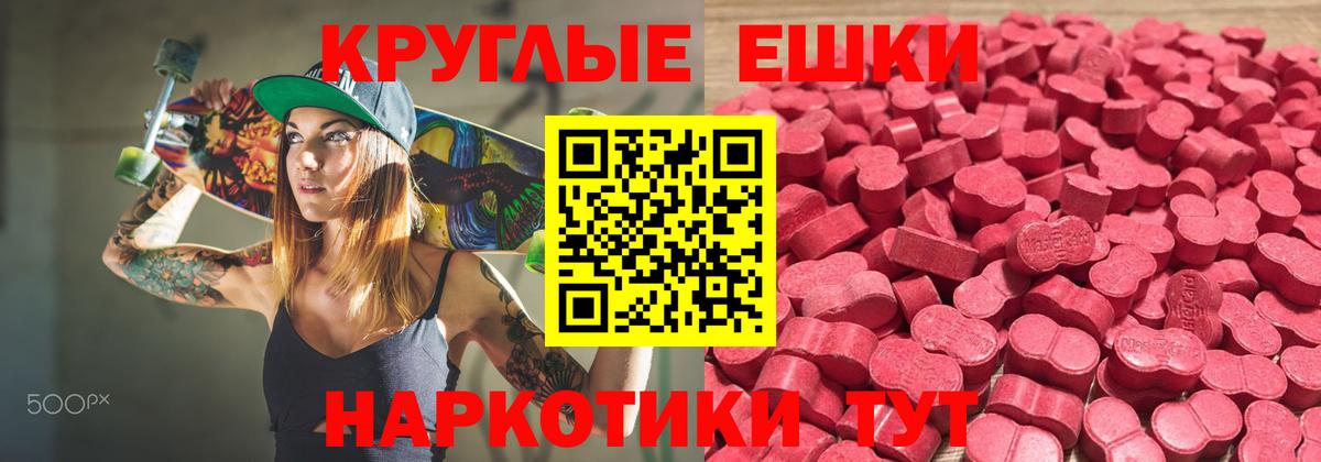 Новошахтинск  Экстази 300 mg  Ecstasy  Ecstasy XTC  Вход с VPN 