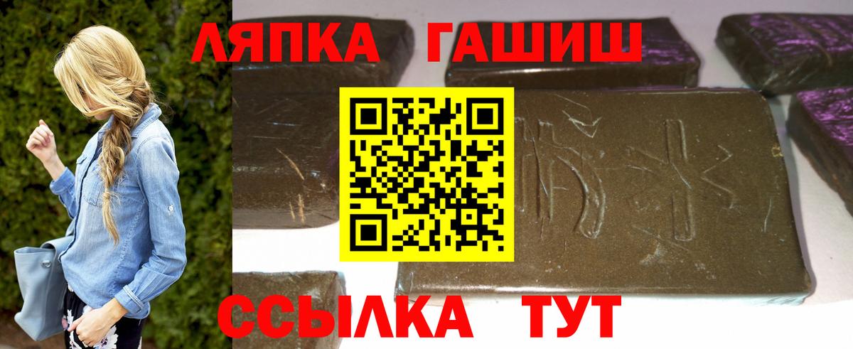 ГАШИШ  ГАШИШ hashish  Вход с VPN  Гашиш гарик  Новошахтинск 