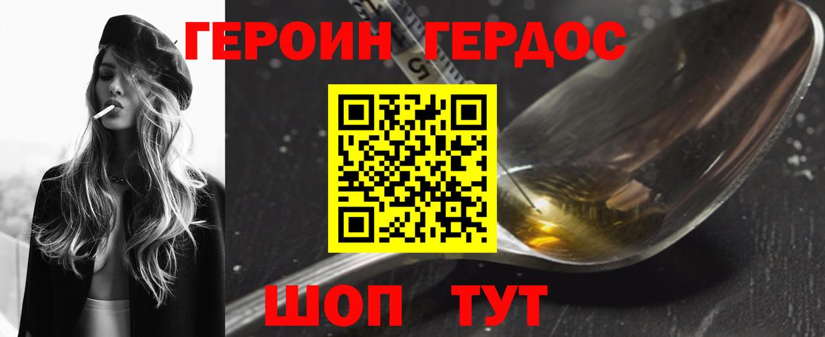 ГЕРОИН афганец  Героин  Новошахтинск  Вход с VPN 