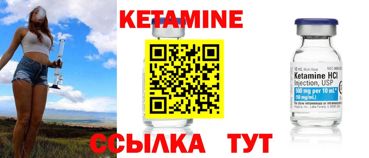 Кетамин VHQ Новошахтинск