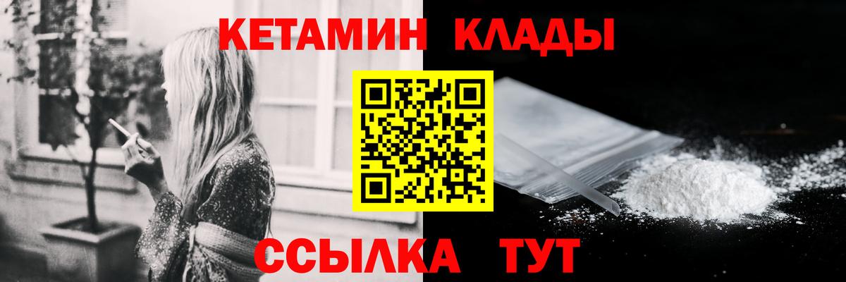 Новошахтинск  Кетамин ketamine  Вход с VPN 