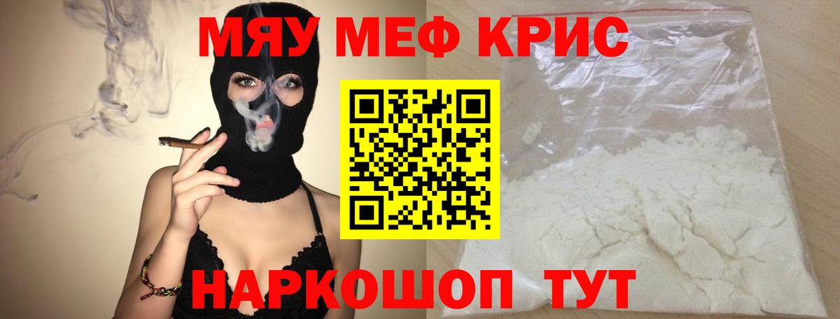 МЕФ мука Новошахтинск