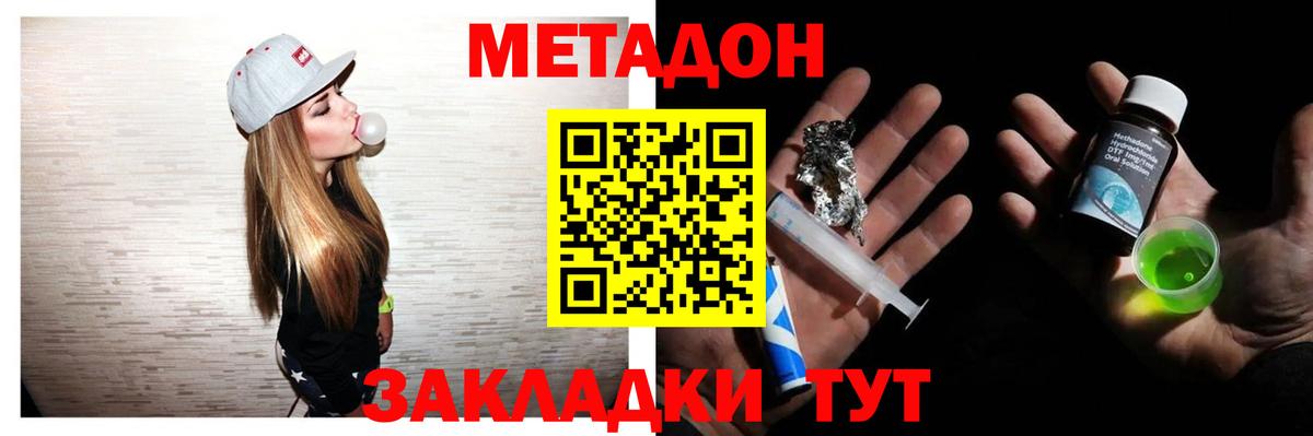 блэк спрут вход  МЕТАДОН мёд  Вход с VPN  Новошахтинск 