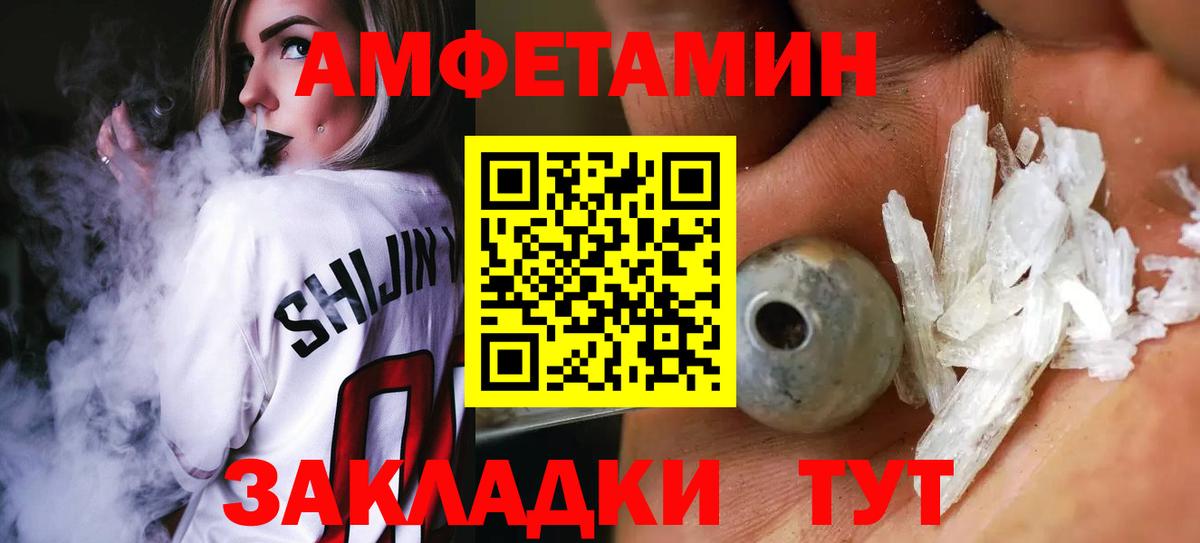 Метамфетамин пудра Новошахтинск