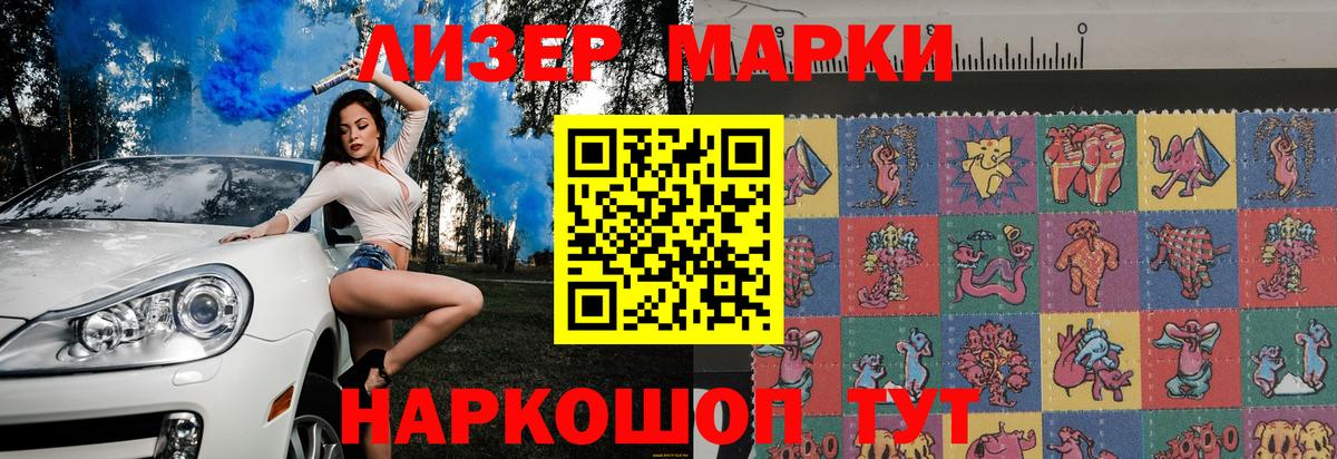 Марки NBOMe 1500мкг  Марки NBOMe 1500мкг  Новошахтинск  Марки N-bome  Вход с VPN 