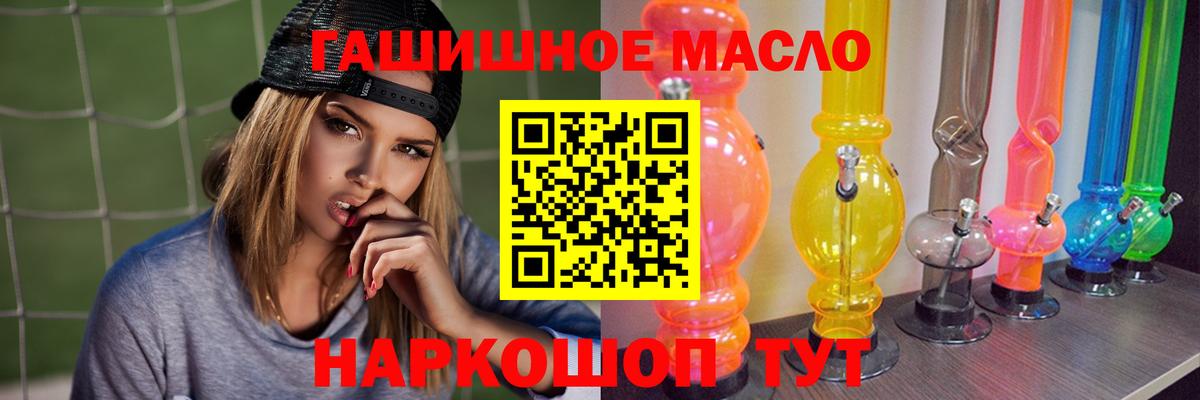 ТГК Wax Новошахтинск