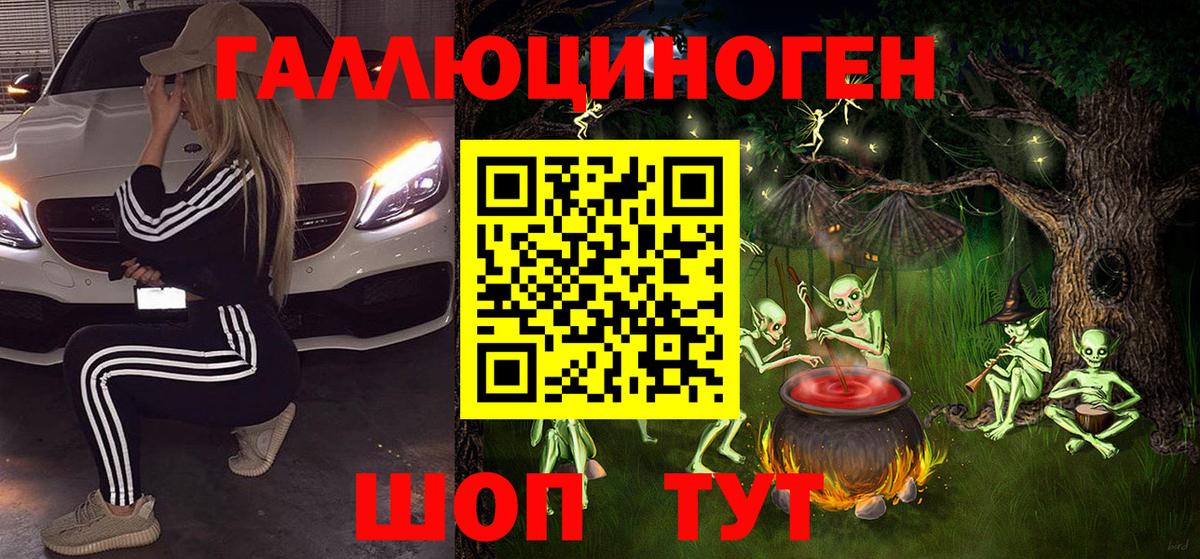 Галлюциногенные грибы ЛСД  Вход с VPN  Новошахтинск 